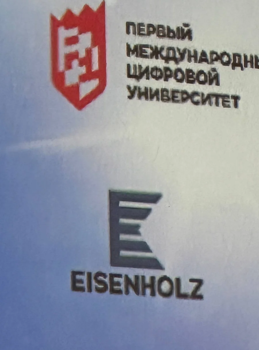 Логотипы Первого международного цифрового университета и EISENHOLZ