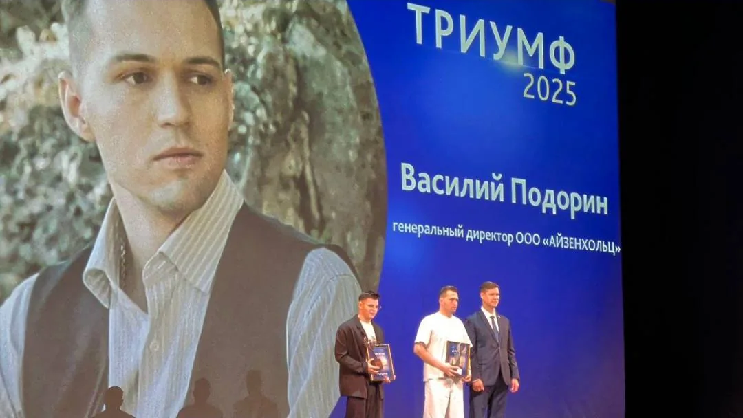 Сцена церемонии премии «ТРИУМФ 2025» в Краснодаре